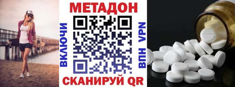 МЕТАДОН methadone  Ленск 